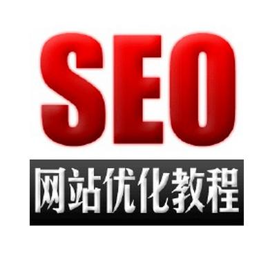 查找引擎优化进阶教程:怎么剖析竞赛对手网站? 查找引擎优化进阶教程:怎么剖析竞赛对手网站?