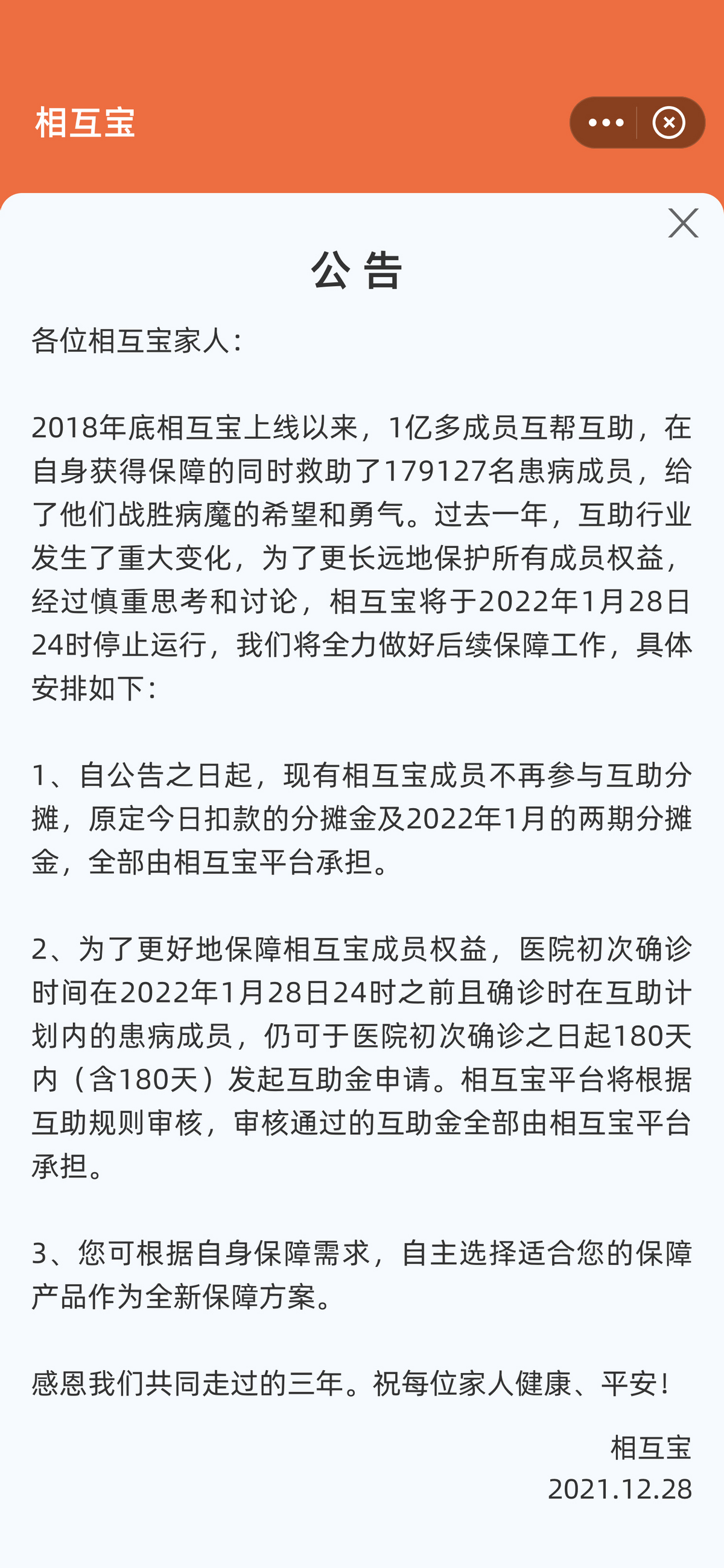 4、霍电宝挂不掉：霍电宝呢？ 