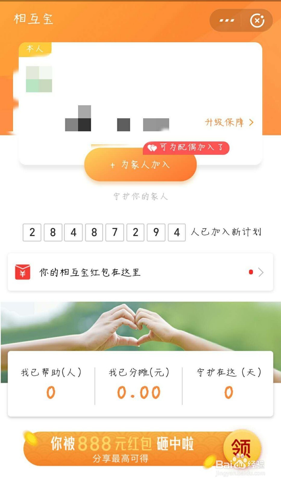 4、互宝示范：互宝骗子，互宝怎么样？互保有用吗？骗子，没效果（转载）