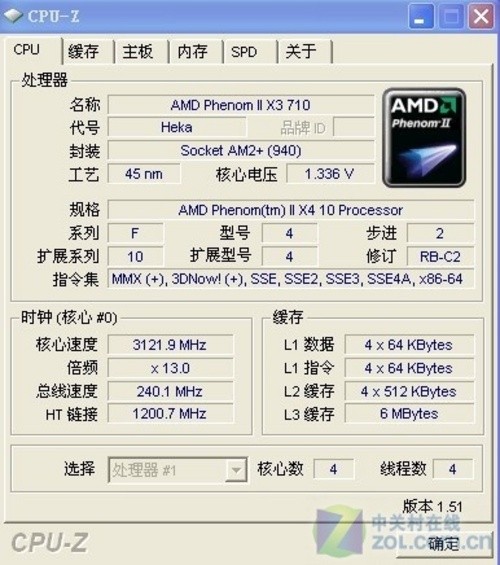 4、四核超排软件：四核优化软件，AMD CPU for inter