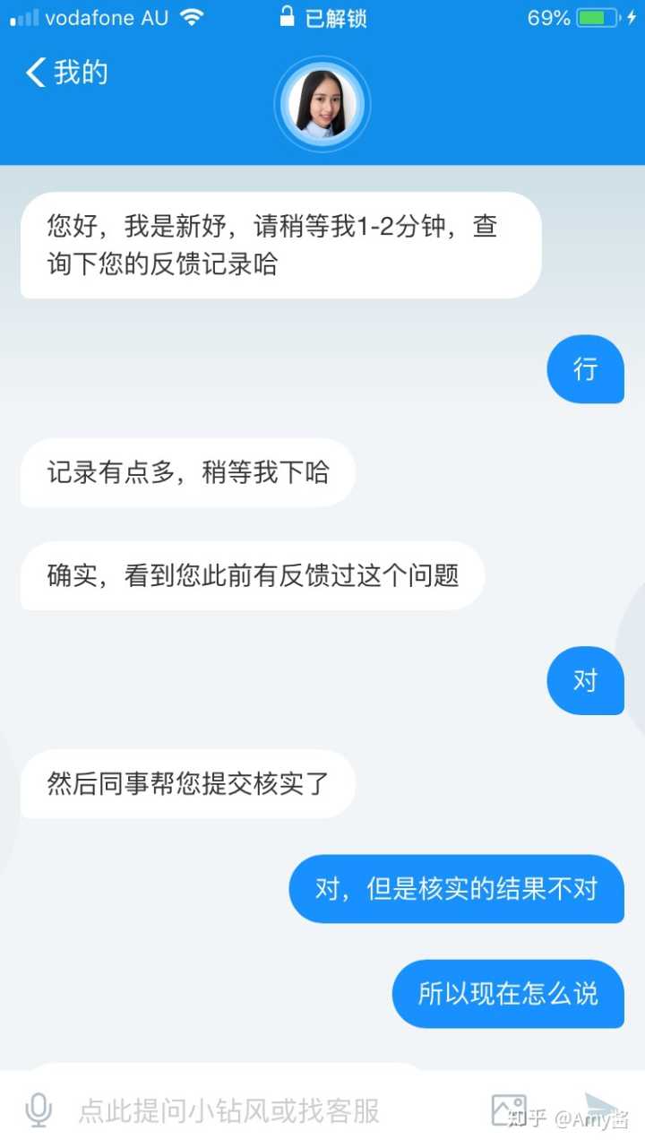 3、我刚刚下载了火点宝软件刷新了排名。当我挂断电话时，电脑不在我的控制之下。会不会有什么问题？