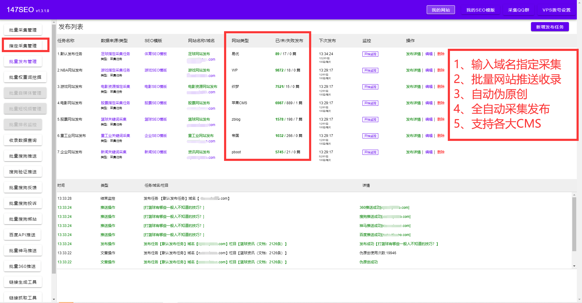 3、快拍网关键词：搜索引擎排名关键词seo快排营销推广有什么策略？ 