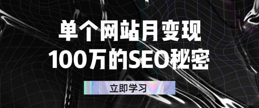 4、 seo.1短视频网站域名：如何优化短视频在搜索引擎中的排名？ 