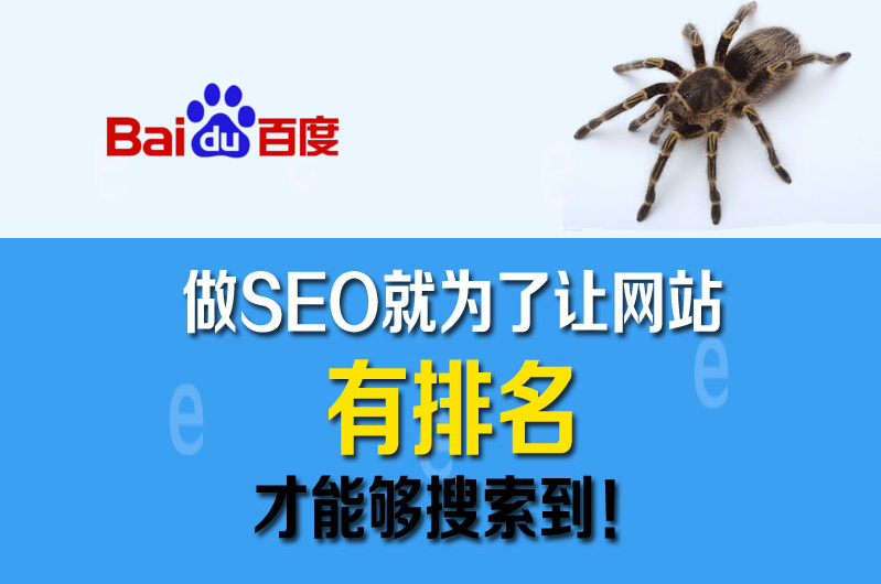 3、seo站群方案：如何优化SEO站群优化