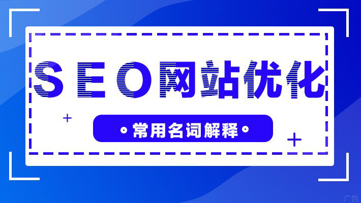 4、 seo免费培训课程：seo免费入门课程？