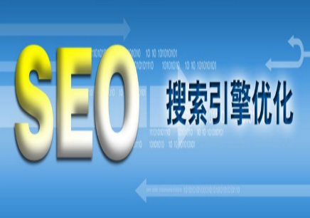 1、 seo 是什么意思？广告：SEO对于一个网站意味着什么