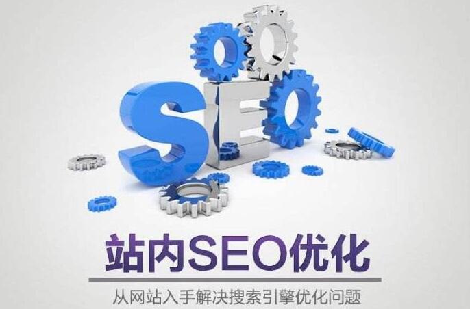 4、 seo优化是什么意思：seo是什么意思？ 