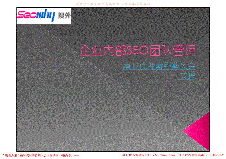 4、光年论坛将于10月20日关闭？ ！国平seo光年seo培训视频教程，发第11期再发光年论坛备份电子书哪里可以下载？ 