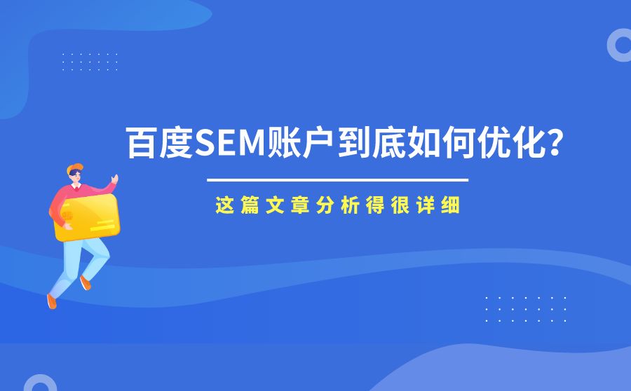 4、百度seo还有前景吗：SEO还有前途吗？