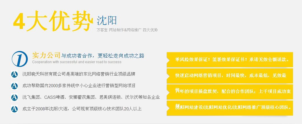  3、沉阳seo：请问现在沉阳seo的工资是多少？多少才算正常？谢谢！ 