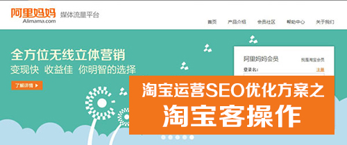 4、淘宝客网站seo：seo做淘宝客还有前途吗？