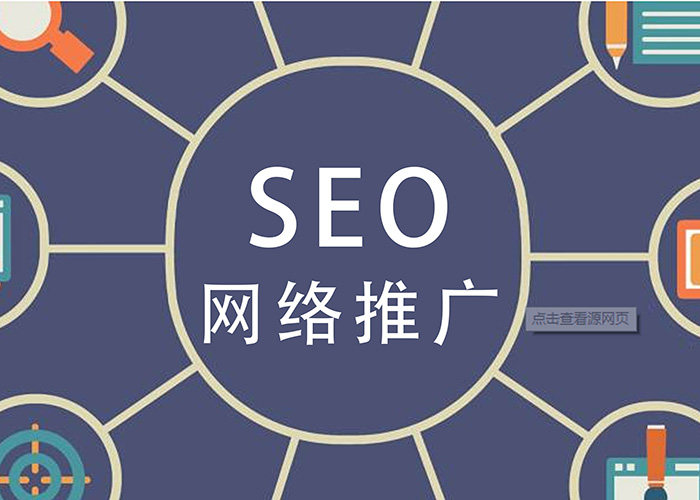 3、 SEO如何入门