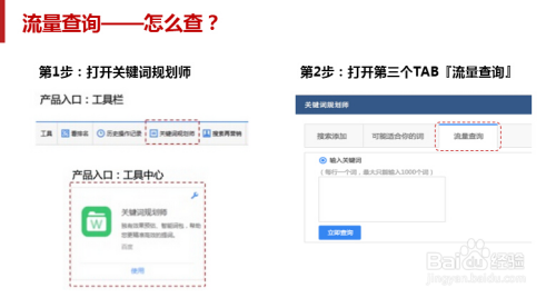 关键词推荐工具-百度推广的关键词工具在哪里？