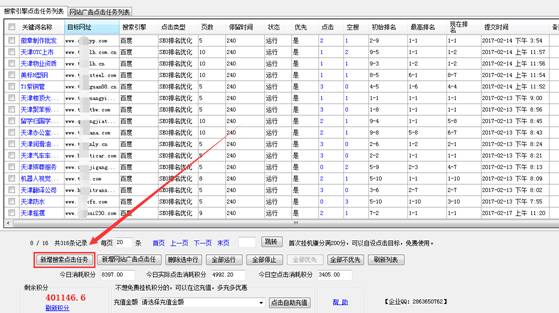 3、百度快速优化软件：百度seo排名优化软件好用吗？