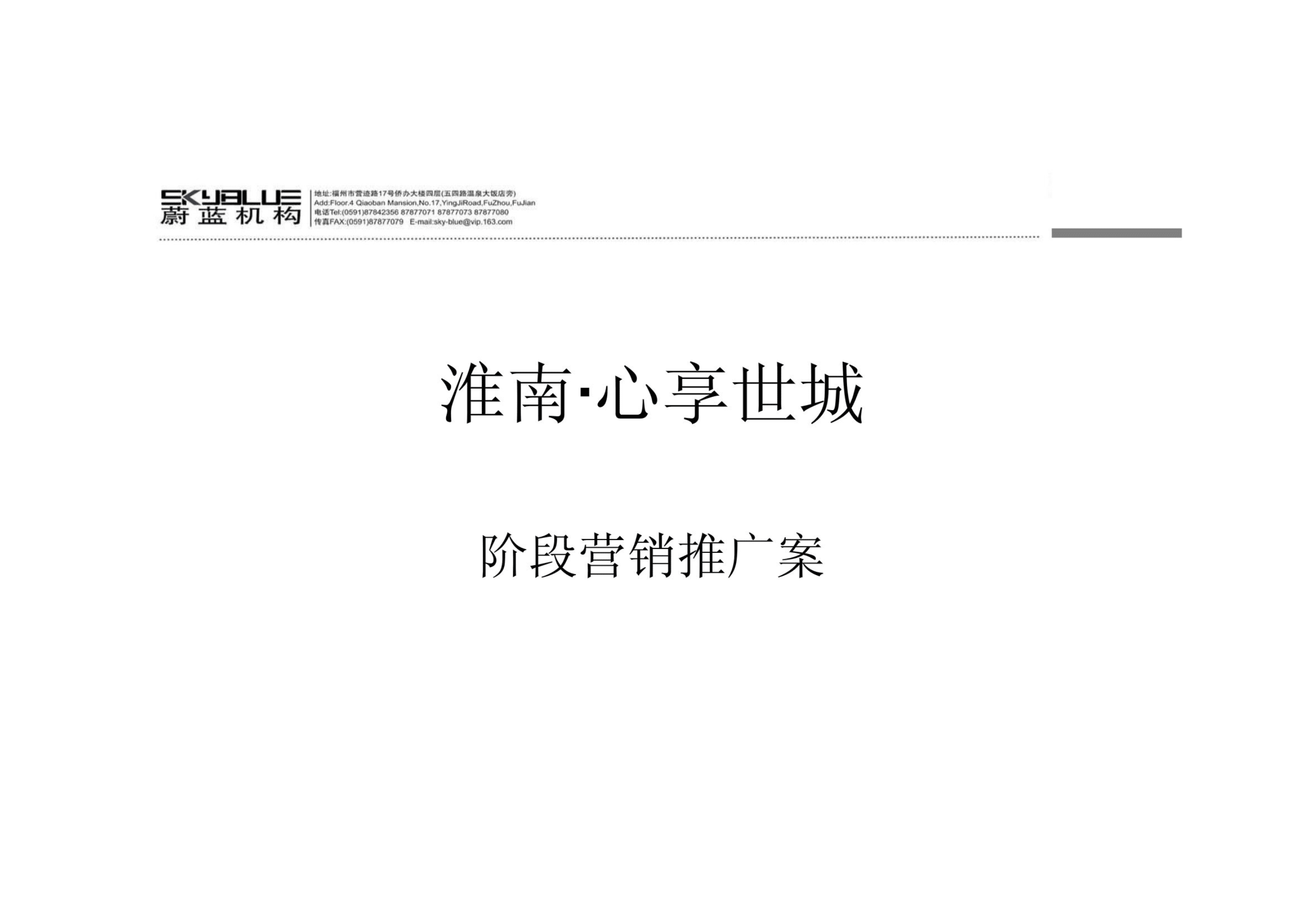 3、哪个更适合淮南网站建设，将用于推广。 