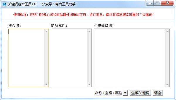 3、百度快照排名用什么软件好？刷关键词排名软件