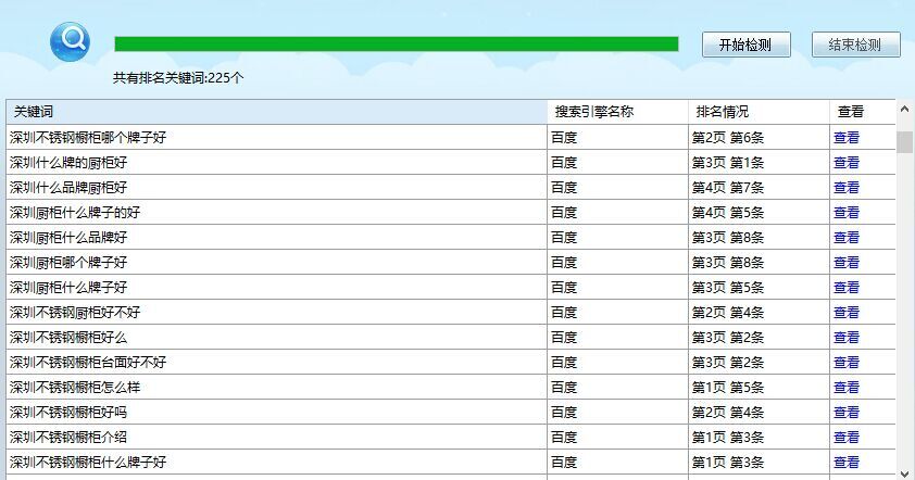 3的另一个礼物。需要百度、谷歌、搜狗等关键词免费软件吗？