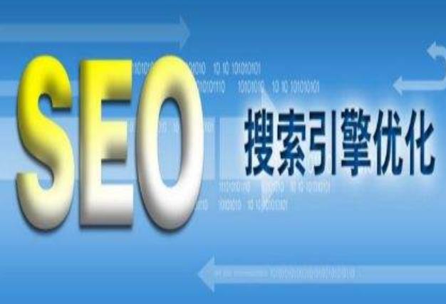 新野seo优化-如何优化 seo 页面