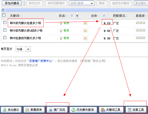 百度排名排名软件推荐-有没有什么软件可以提高网站在百度的排名？