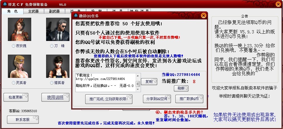 刷推广链接人数的软件-常用的网络推广工具有哪些？