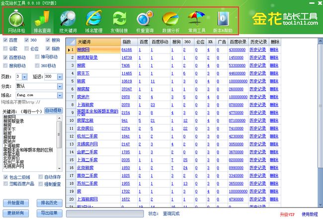 排名工具-常用的SEO排名软件有哪些？