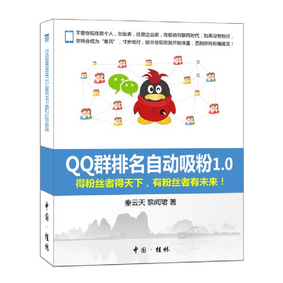 qq群排名优化-QQ群排位技巧有哪些，如何排位又快又稳？