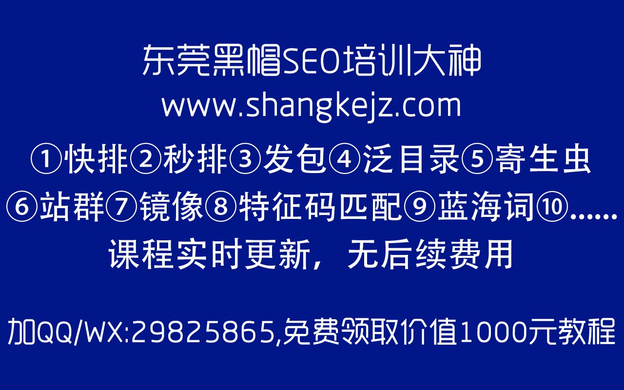 清远seo-清远企业建站软件