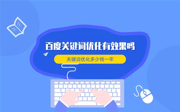 百度优化关键词-如何让百度网站关键词优化和推广排名更稳定？