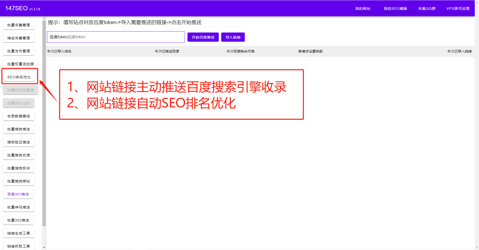 2、 SEO中的超级链是什么意思