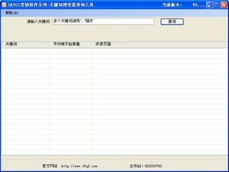 1、外贸关键词挖掘会用到哪些工具