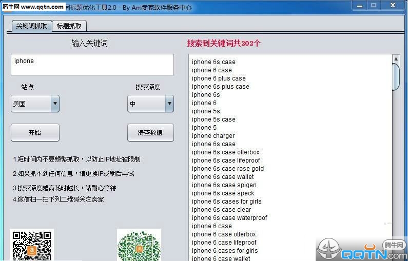 3、网站seo关键词软件工具有哪些