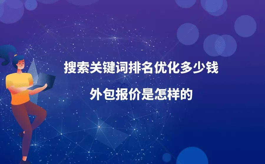 4、常用的关键词搜索工具有哪些？ 