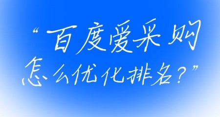 百度排名优化软件化软件-谁能推荐一款好用的百度SEO排名优化软件？