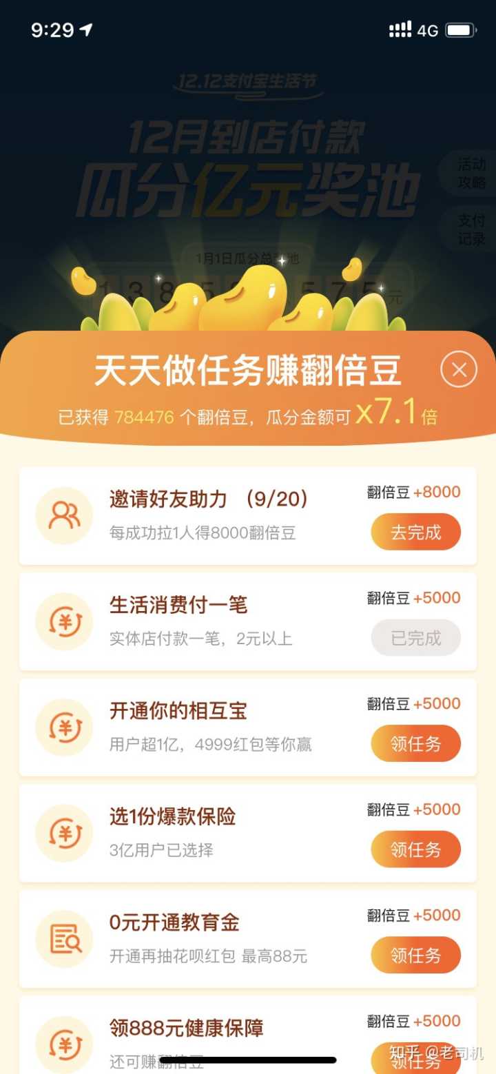 融合互点宝-火电宝好用吗？火电宝有效吗？