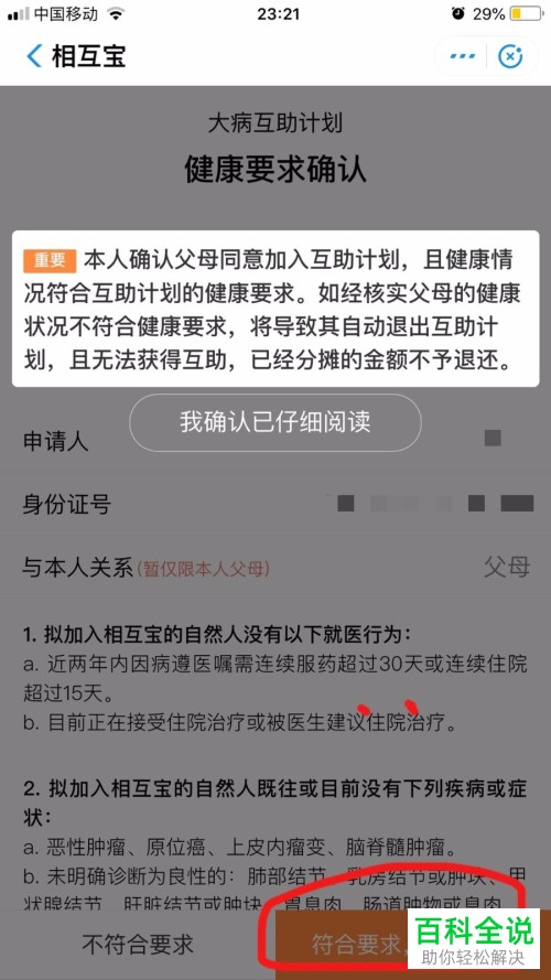 互点宝不能用-咨询！有没有可以免费刷网站关键词排名的软件？比如相互珍藏