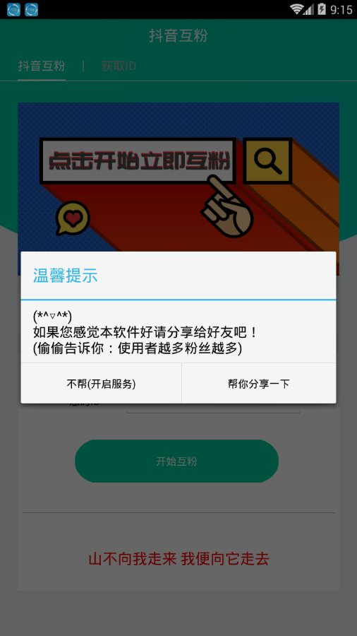 4、如何实现网站推广神器目的地址的最后一页地址互相超速？