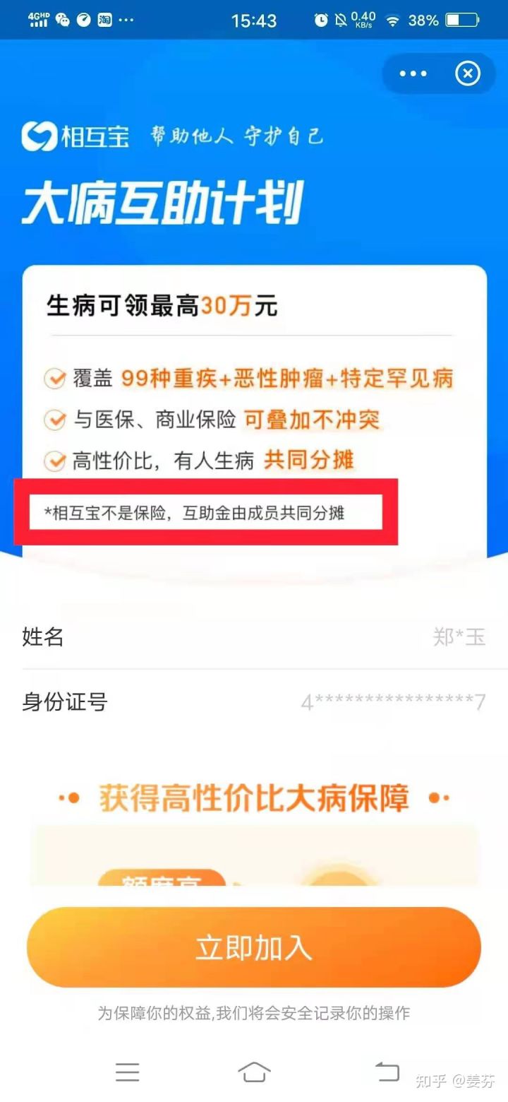 互点宝还做吗-火电宝是做什么的？