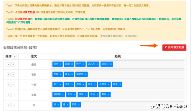 2、搜狗排名助手哪个好？