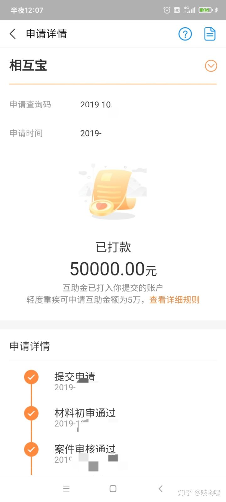 3、冰零和胡电宝有什么区别？哪个更好？纠结！ ！ ！ ！求答案！ ！ ！ ！ 