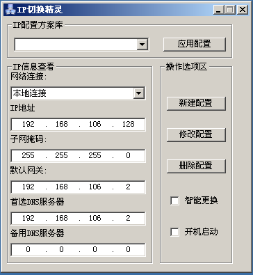 4、流量精灵刷IP不危险