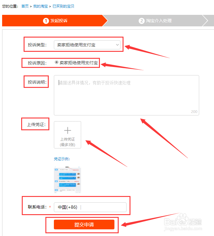 2、当你在淘宝点击宝贝的颜色时，对应的图片会出现在主图中。