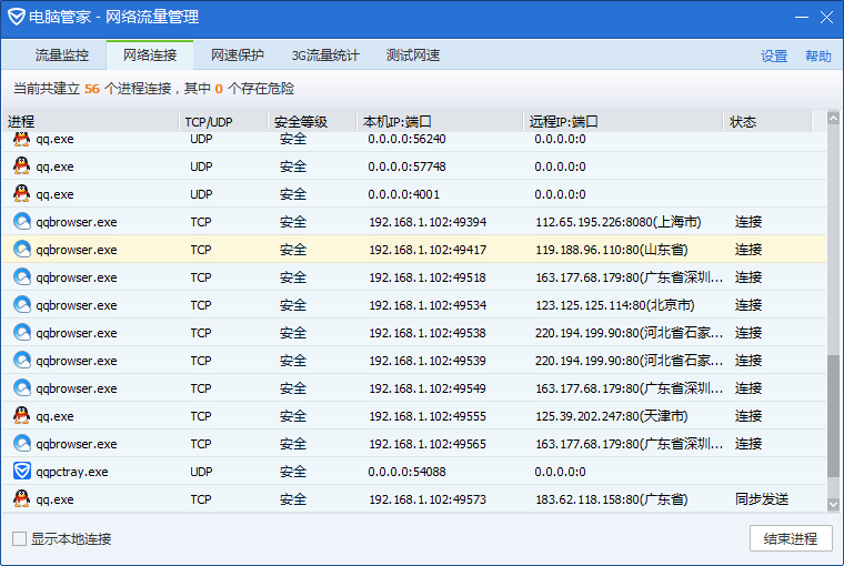 2、 Flow Wizard的软件怎么样？ 