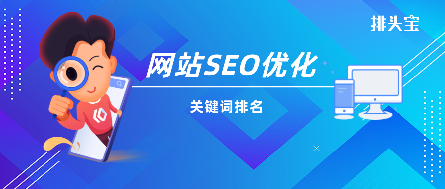 2、 Whatsminer seo 快速排名软件是什么