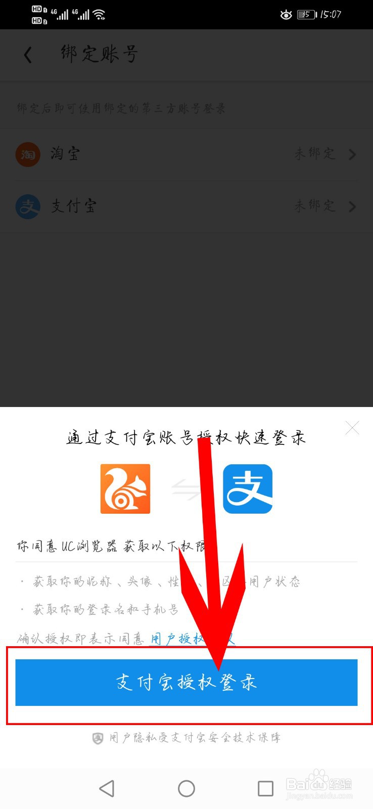 点击宝登录-为什么应用商店点击登录时是空白的？