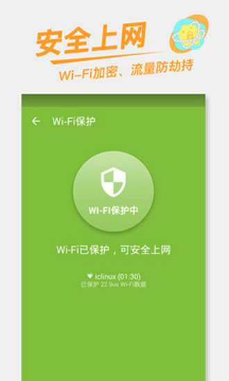 流量宝app-流量宝是一个什么样的APP？