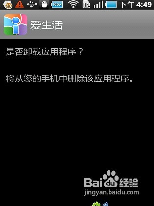 类似流量精灵-有没有和流量宝、流量精灵一样的软件？