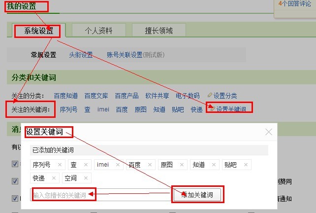 百度关键词工具-获取关键词信息的途径和工具有哪些？