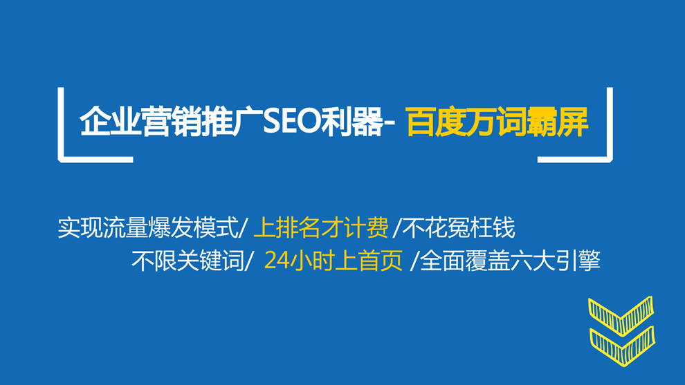 百度seo推广软件-百度快速优化软件：百度SEO排名优化软件有用吗？