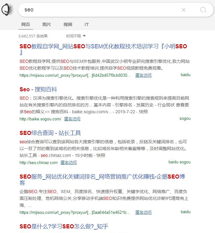 2、什么是最好的 SEO 关键词排名软件？ 