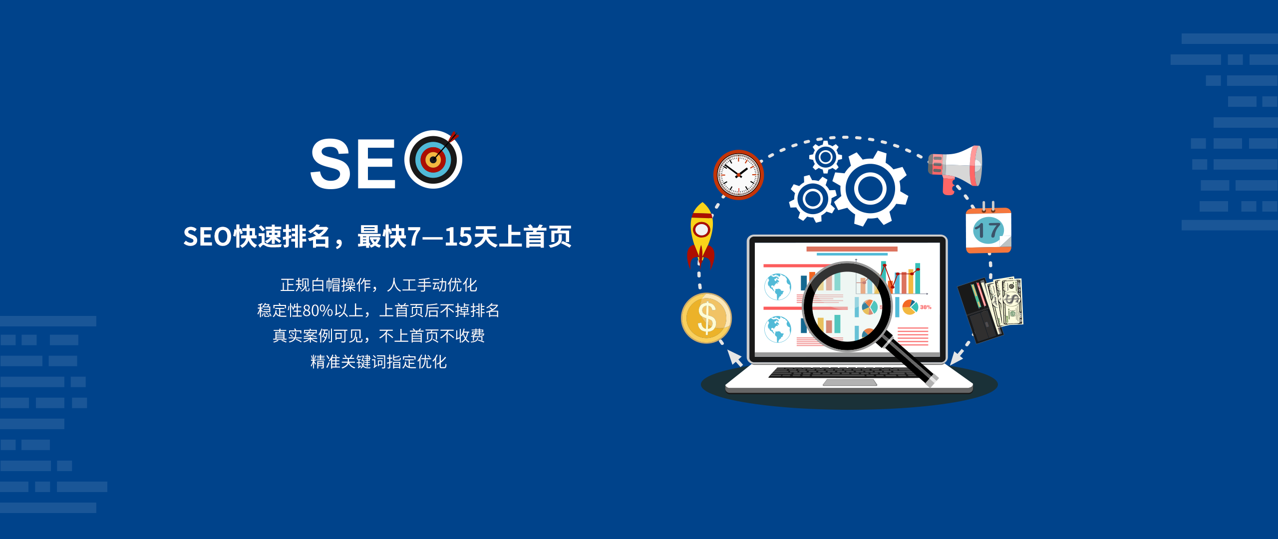 刷seo首页软件-什么是最好的网站 seo 软件？